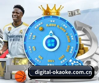 digital-okaoke.com.cn APP 深度功能